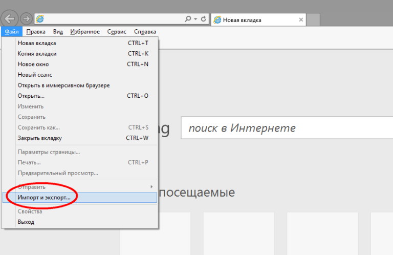 Как на эксплорере сделать закладку Как на эксплорере сделать закладку