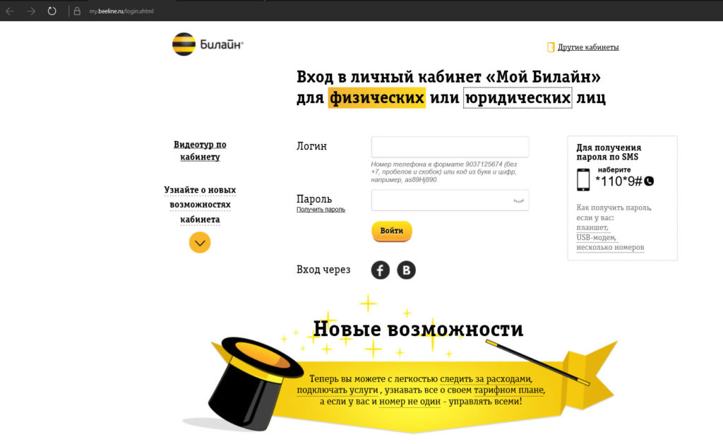 Как сделать телефон мегафона мтс Как сделать телефон мегафона мтс