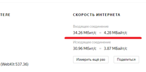 Как узнать теле 2 мегабайт Как узнать теле 2 мегабайт