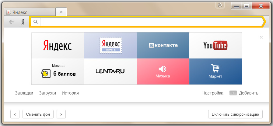 yandex web brouser