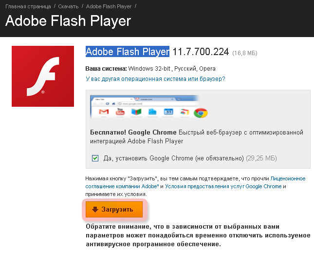 adobe_flash_player