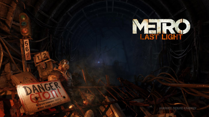 metro-last-light