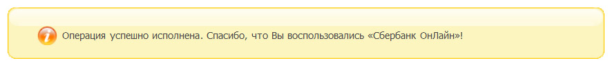 sberbank_ok