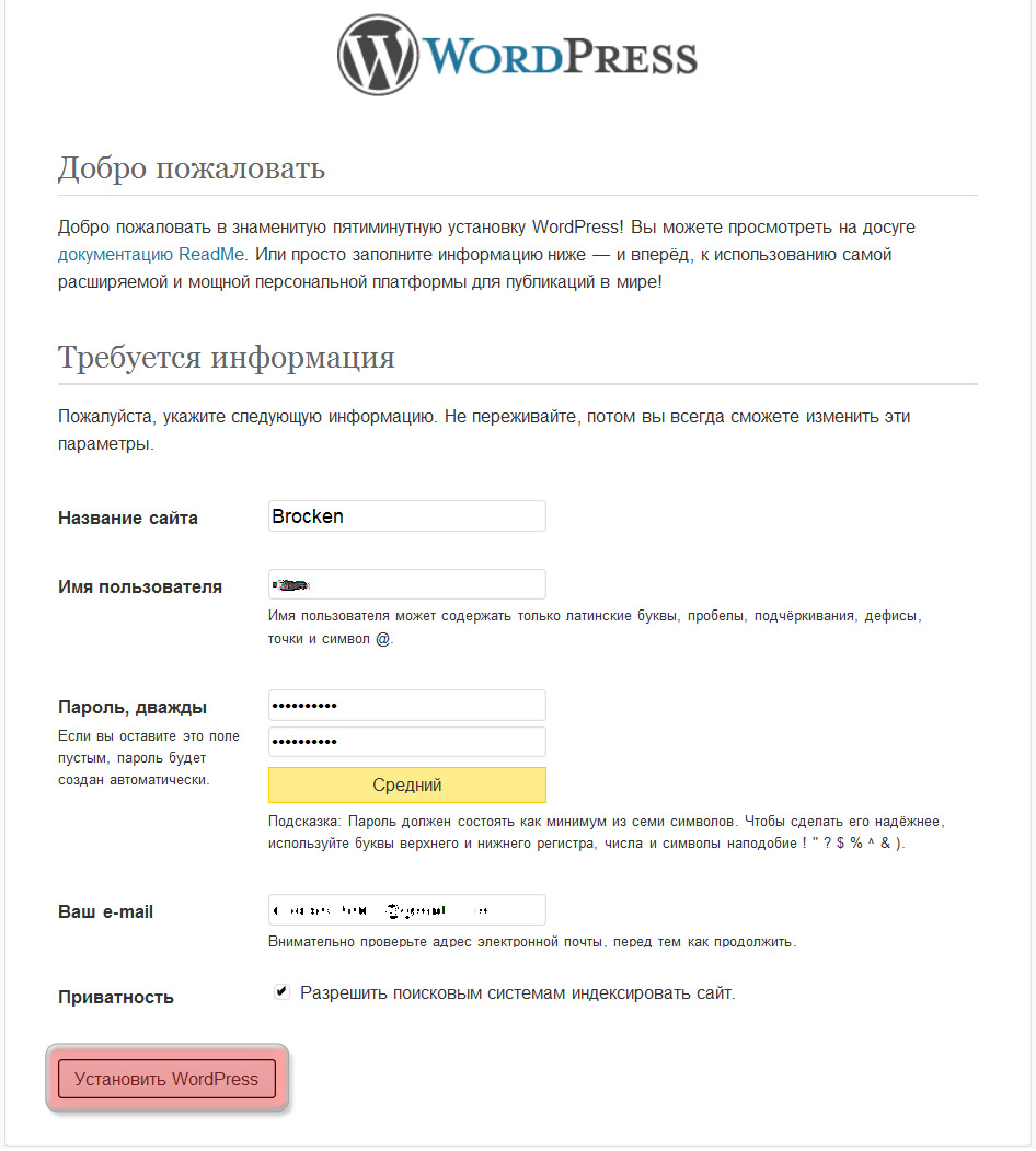 Установка WordPress