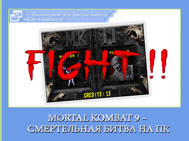 Mortal kombat 9