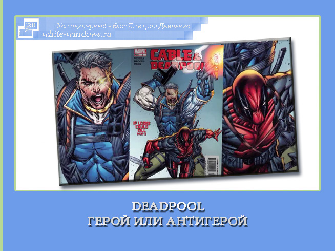 deadpool_logo