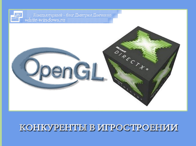 opengl_directx