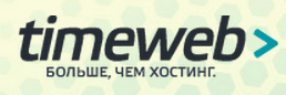 Timeweb