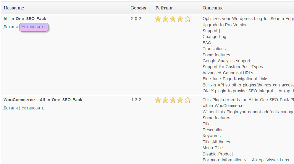 Wordpress install plugins
