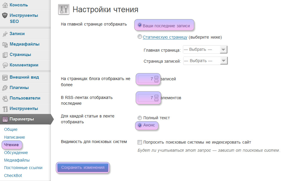 Wordpress reading settings