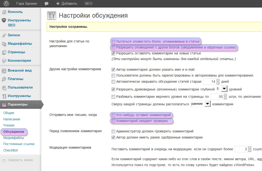 Wordpress comments settings