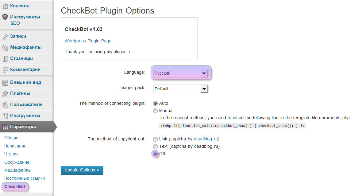 Wordpress CheckBot settings