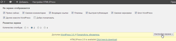 Wordpress admin panel