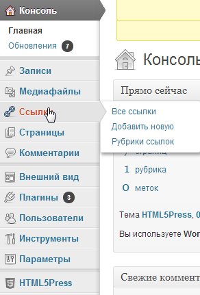 Wordpress admin panel