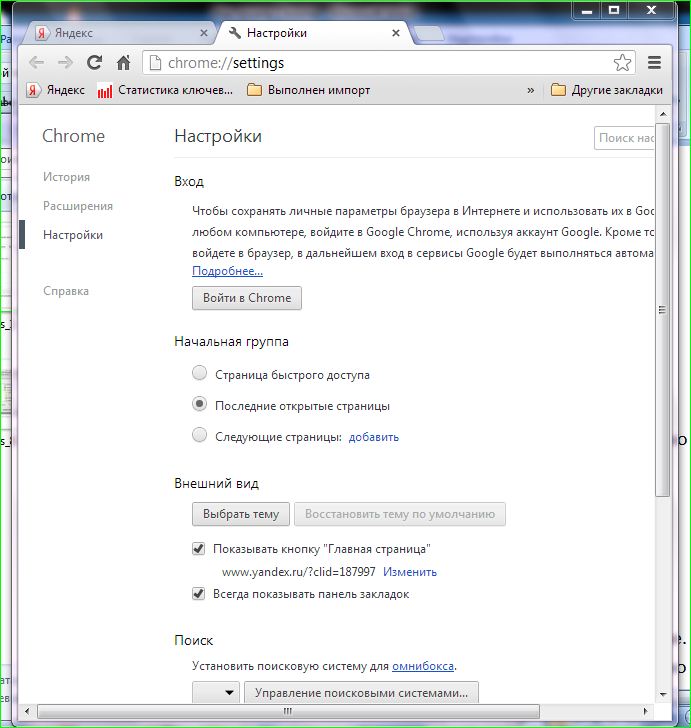 Google Chrome