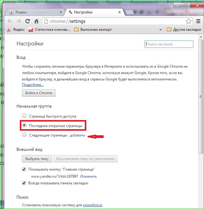 Google Chrome