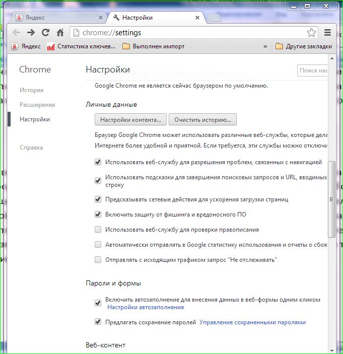 Google Chrome