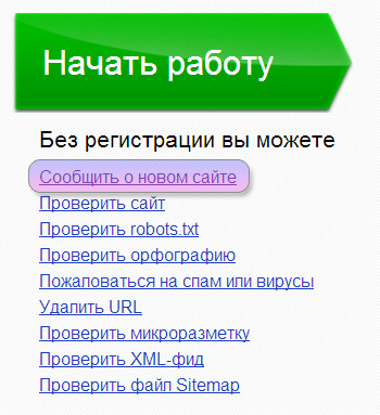 Yandex newsite