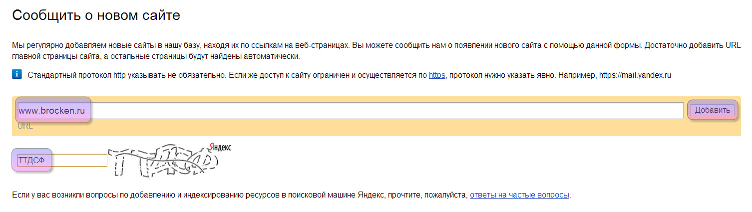 Yandex insertsite