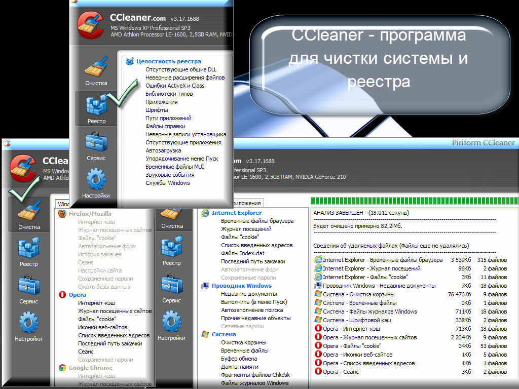 CCleaner