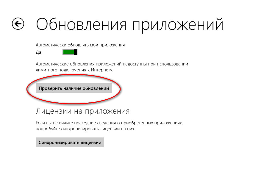 Как проверить обновление приложений. Проверка наличия обновлений. Обновление программы. Как проверить на наличие обновлений для приложений. Ищете приложение приложение недоступно..