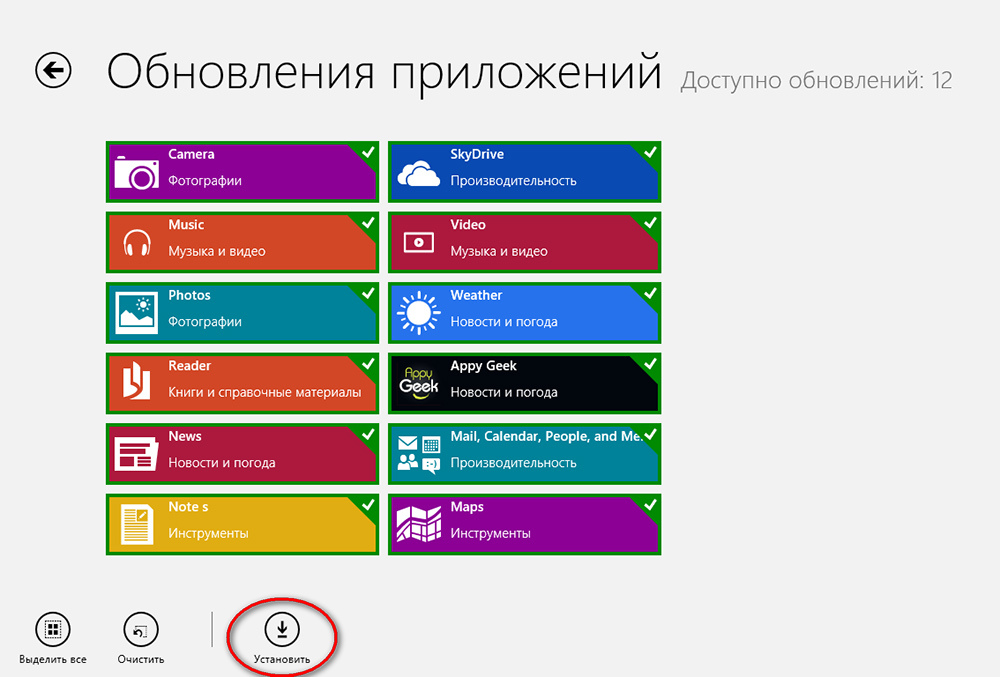 Обновления приложений Windows 8.1