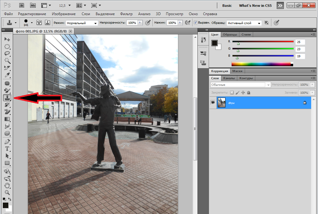 Photoshop: delete shadows