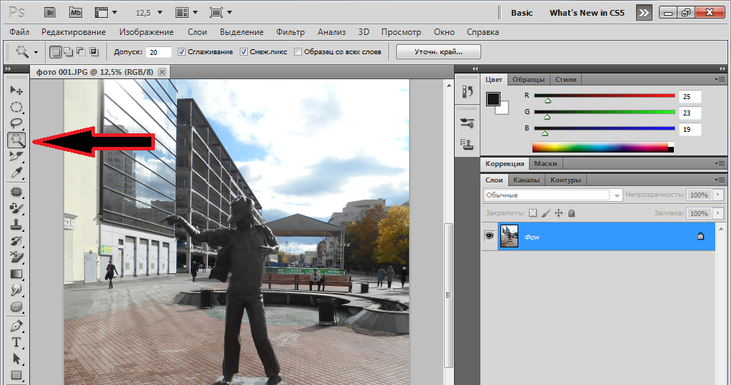 Photoshop: delete shadows