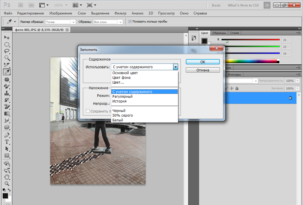 Photoshop: delete shadows