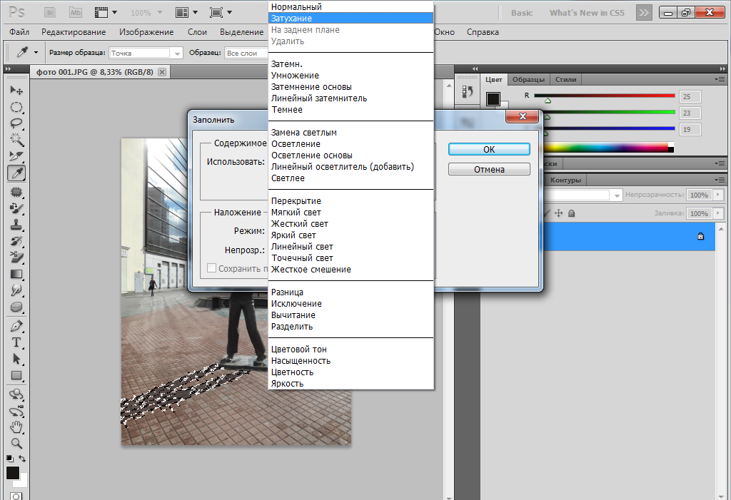 Photoshop: delete shadows