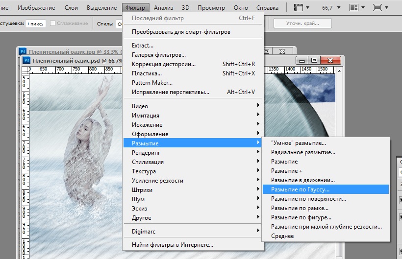Как сделать размытие рисунка в powerpoint