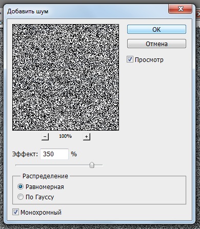 дождь в Adobe Photoshop