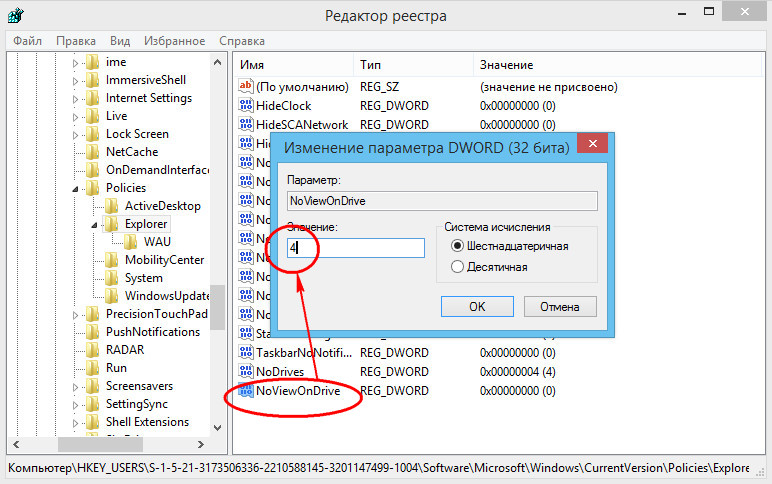Как закрыть доступ к диску d другому пользователю windows 10