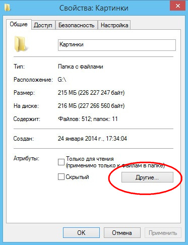 Шифрование данных в Windows