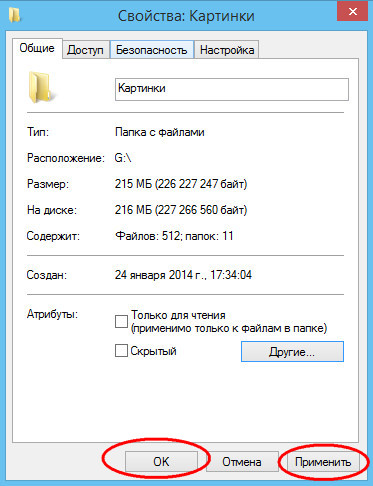 Шифрование данных в Windows