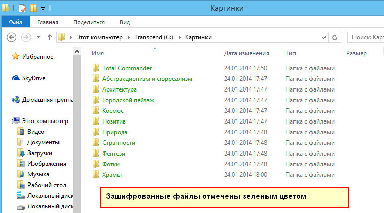 Шифрование данных в Windows