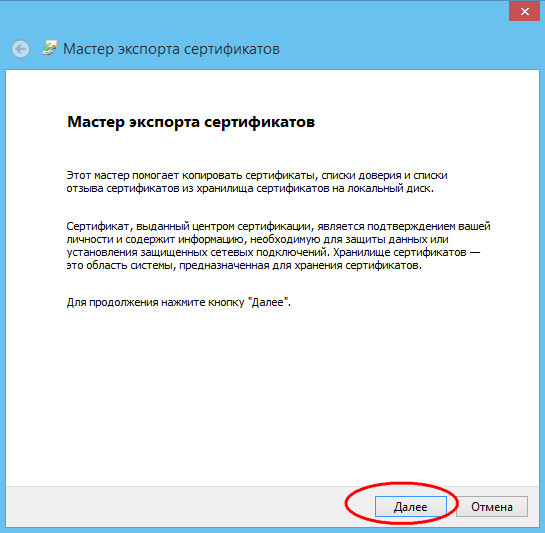 Шифрование данных в Windows