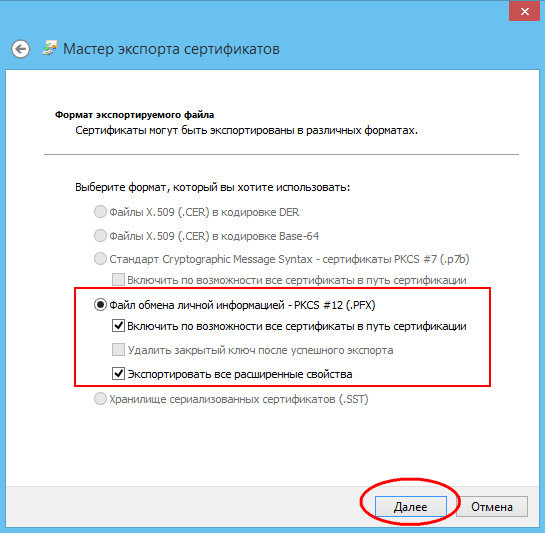 Шифрование данных в Windows