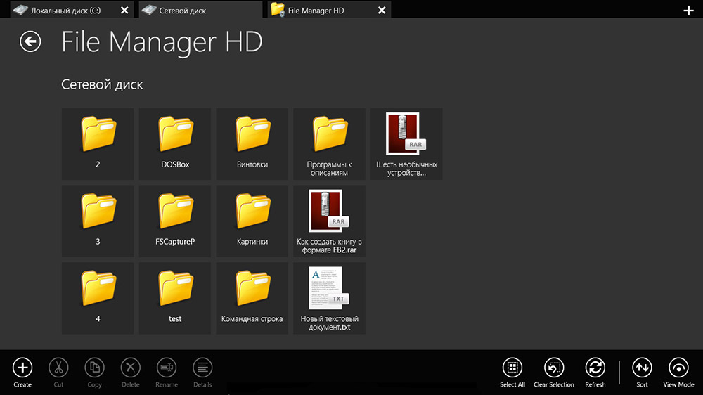 File Manager HD