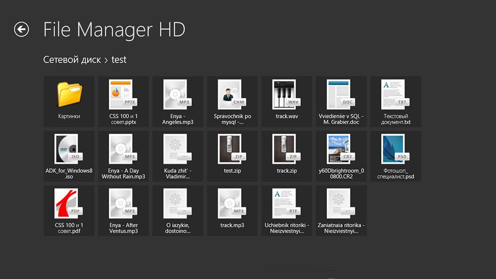 File Manager HD