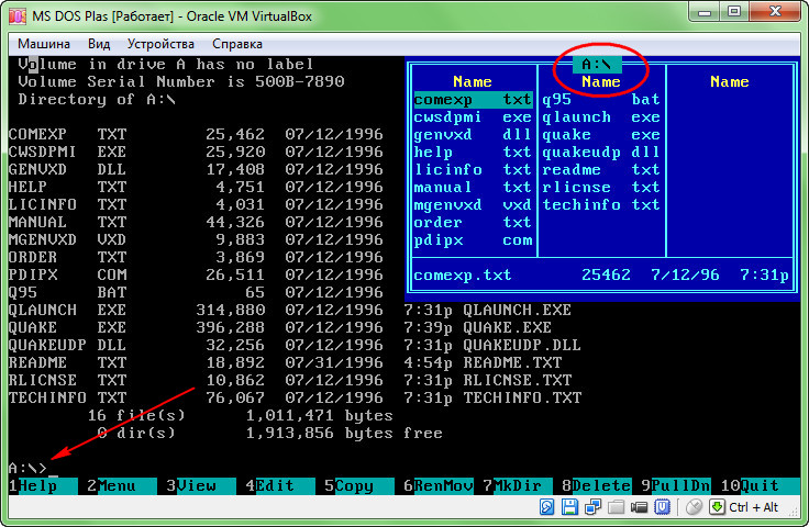 Файлы в DOS