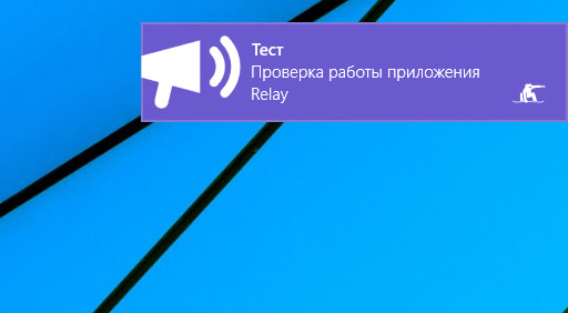 Relay