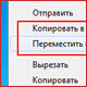 Как сделать копировать в папку