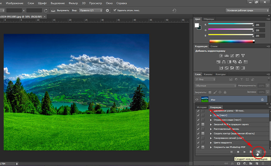 Автоматизируем задачи в Adobe Photoshop