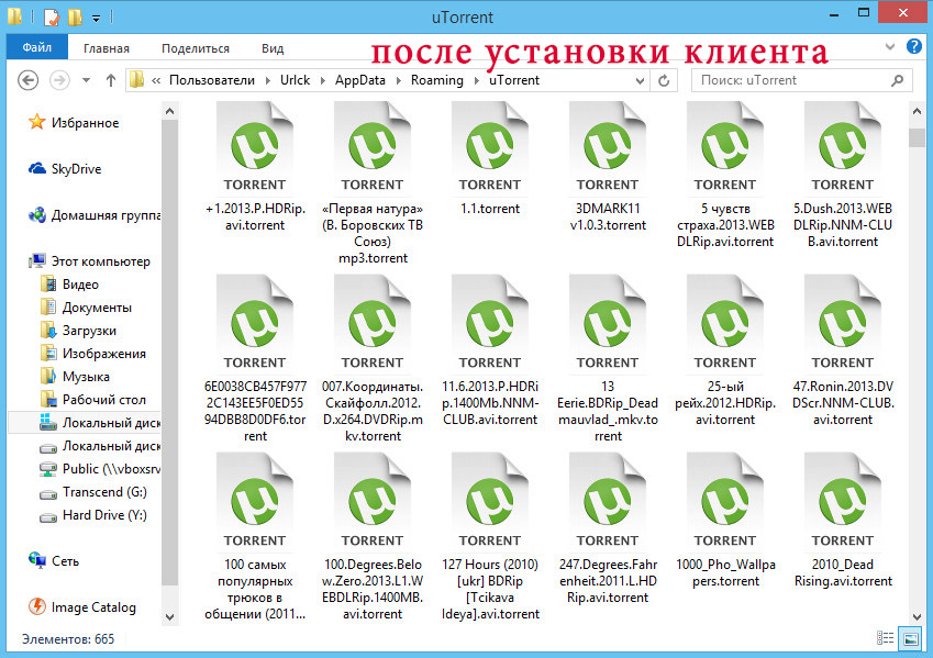 uTorrent