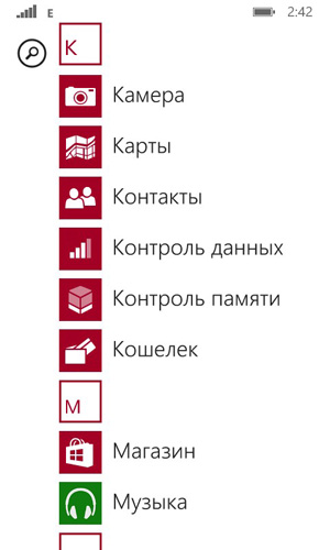 Приложения на карту памяти в Windows Phone 8.1