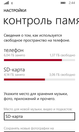 Приложения на карту памяти в Windows Phone 8.1