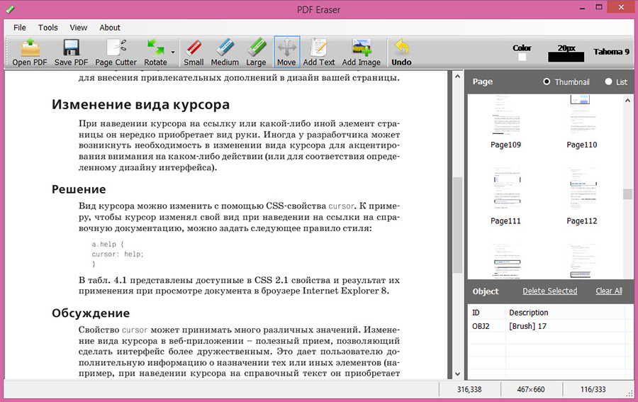 PDF Eraser