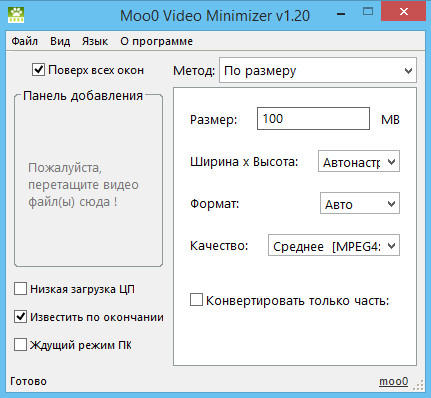 Moo0 Video Minimizer