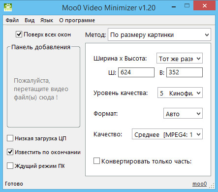 Moo0 Video Minimizer